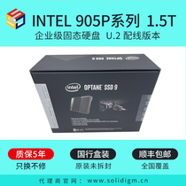 Intel/英特尔傲腾 905P 1.5T U.2线 NVMe Optane 固态硬盘 SSD