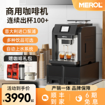Merol/美宜侬Me-817全自动咖啡机商用自动上水研磨一体自动出奶泡