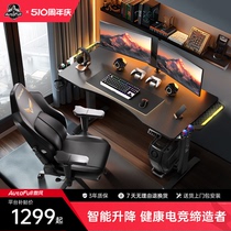 傲风A4 电竞桌电动升降桌电脑桌椅套装双人台式家用书桌桌子