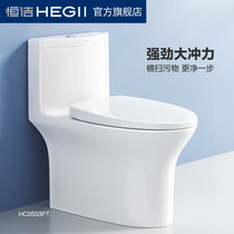 HEGII/恒洁虹吸式抽水马桶小户型防溅坐厕座便普通坐便器