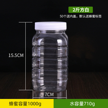 蜂蜜瓶塑料瓶液体食品级1000克 2斤装厚蜜糖罐密封罐装辣椒酱的瓶
