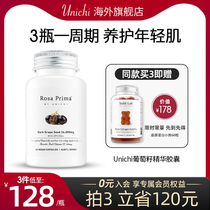 Unichi黑葡萄籽粉精华胶囊进口澳洲维生素抗糖唤醒年轻肌原花青素