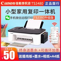 佳能TS3480打印机学生家用手机无线彩色喷墨连供复印一体机ts3380