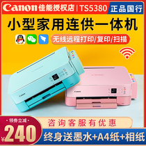 佳能TS5380学生家用手机无线wifi连供彩色照片双面打印复印一体机