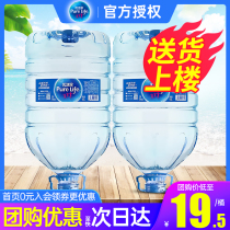 雀巢优活饮用天然泉水15L*2桶包邮家庭超大瓶桶装非纯净水泡茶水