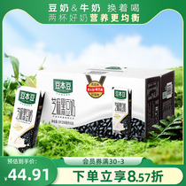 豆本豆旗舰店芝麻黑豆奶250ml*20盒植物蛋白饮料营养早餐奶代餐奶