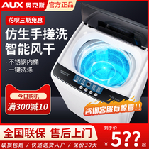 AUX奥克斯全自动洗衣机家用8KG热烘干一键烘干10KG大容量洗脱一体