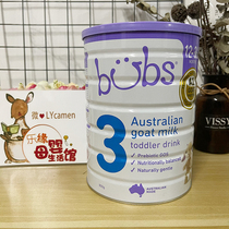 澳洲bubs贝儿羊奶粉3段婴幼儿宝宝奶粉抗敏现货 私店家有优惠