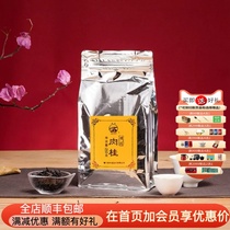 中茶海堤茶叶老茶店 岩茶简装特选肉桂高香茶种特级足火乌龙茶