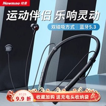 纽曼C51无线运动蓝牙耳机颈挂式半入耳音乐游戏降噪耳机挂脖式