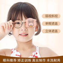 儿童弱视遮光眼罩矫正视力遮眼罩遮眼镜罩单眼遮盖罩遮盖布遮挡罩
