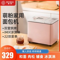 柏翠烤面包机家用早餐机多功能全自动和面发酵烘烤机馒头机新款