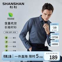 【莫代尔】SHANSHAN杉杉男士衬衫长袖商务休闲2024春季正装衬衣男