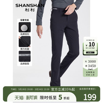 【弹力抗皱】SHANSHAN杉杉休闲裤春季垂感商务直筒中年男士西装裤