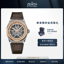 ZENITH真力时DEFY系列经典腕表镂空鳄鱼皮表带瑞士自动机械手表41