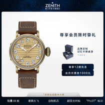 【节日礼物】ZENITH真力时飞行员系列腕表青铜大飞限量款瑞士手表