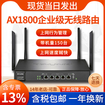 TP-LINK普联  TL-XVR1800G易展版 AX1800双频千兆Wi-Fi 6企业级多WAN口无线路由器 上网行为管理限速管控