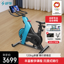 SHUA舒华动感单车家用健身车室内磁控静音健身器材旗舰店A5-S