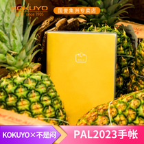 日本KOKUYO国誉X不是闷PAL2023新款手账本月计划周计划自由打卡空白方格生活笔记本手帐计划本B6
