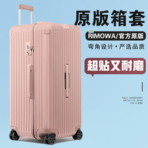 适于日默瓦保护套行李箱rimowa罩33寸trunk透明21旅行30拉杆箱套