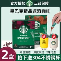 星巴克咖啡粉黑咖啡无蔗糖添加低脂美式速溶纯黑咖啡粉2盒送杯