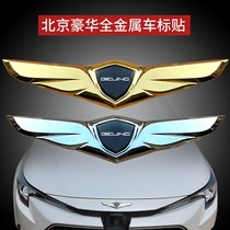 北京X3X7 U5PLUS EU5 EU7车标贴用品配件改装机盖尾门车身装饰贴