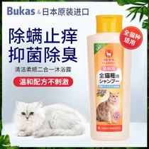 日本进口猫咪沐浴露猫咪专用沐浴液宠物洗浴幼猫洗澡杀菌除臭除螨