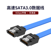 高速SATA3.0数据线串口延长线通用电脑SSD固态硬盘连接线SATA2.0