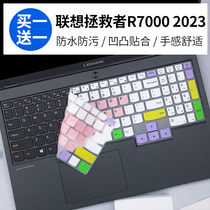 适用于联想拯救者R7000 2023款R7电竞游戏笔记本电脑15.6寸键盘膜