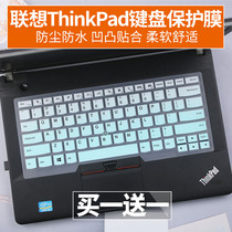 适用联想ThinkPad 14寸 L14 Gen 2笔记本电脑i5-1135G7键盘保护膜