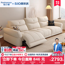 帕沙曼 功能沙发电动布艺沙发大小户型客厅奶油风可调节云朵沙发