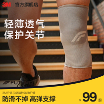 3M护多乐护膝盖套御寒保暖运动老寒腿男女士关节防护舒适专业CBG