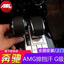 奔驰G级 G63 W204排挡头 CLS SLS SL AMG徽标排档头 档把升级改装