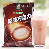 东具1kg原味巧克力粉速溶冲饮家庭热可可牛奶味粉 商用奶茶店原料