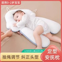 婴儿枕头安抚定型新生儿宝宝防惊跳枕幼儿睡觉安全感神器四季抱枕