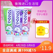 日本进口花王婴幼儿童牙膏2-6-12含氟宝宝防蛀固齿水果味低泡沫