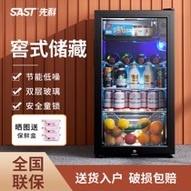 SAST先科冷藏柜冰吧家用保鲜柜小型迷你小冰箱红酒饮料茶叶展示柜