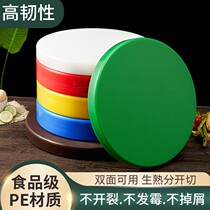 PE加厚食品级塑料菜板抗菌防霉圆形砧板菜墩商用案板酒店厨房砧板