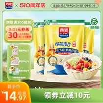 【品牌授权】西麦纯燕麦片1kg高蛋白质0添加蔗糖即食谷物速食早餐