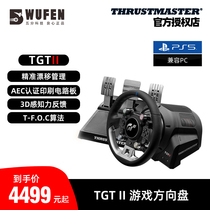 图马思特TGT2赛车模拟器gt7游戏方向盘图马斯特TGT方向盘支持PS5