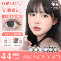 [新品上市]MIUSOU弥生半年抛美瞳彩色隐形眼镜大直径14.5官方正品