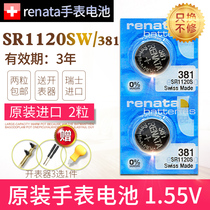 Renata381手表电池SR1120SW精工SB-AS/DS西铁城280-27原装SR55石英L1121专用391 D381 V381钮扣AG8纽扣电子