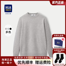 HLA/海澜之家先锋系列含羊毛长袖针织衫23秋新圆领无缝针织毛衣男