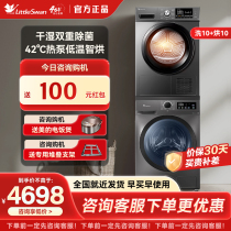 【除菌】小天鹅10kg洗烘套装全自动滚筒洗衣机热泵烘干机098+03