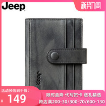 Jeep高级感真皮卡包钱包二合一驾驶证潮牌男士大容量卡套极简薄款