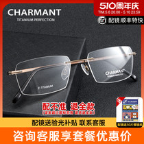 夏蒙无框商务眼镜架男 超轻纯钛眼镜框女 配成品近视眼镜CH10973