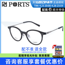 宝姿眼镜框女男韩版潮复古潮流时尚板材全框近视镜架POU13603