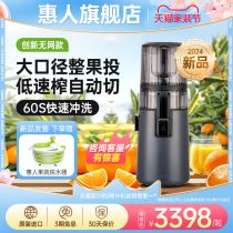 【24年新款】hurom惠人原汁机榨汁机果汁机汁渣分离家用进口官方
