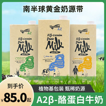 澳洲进口纽仕兰A2β-酪蛋白植物原罐基包装原装全脂纯牛奶1L*6盒