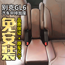 别克GL6 别克gl8瑞风M3M4M5菱智M3M5开瑞中排小加座座椅改装